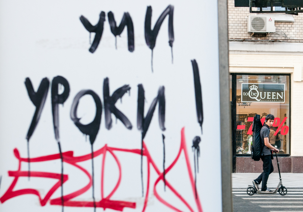 Китай-Город