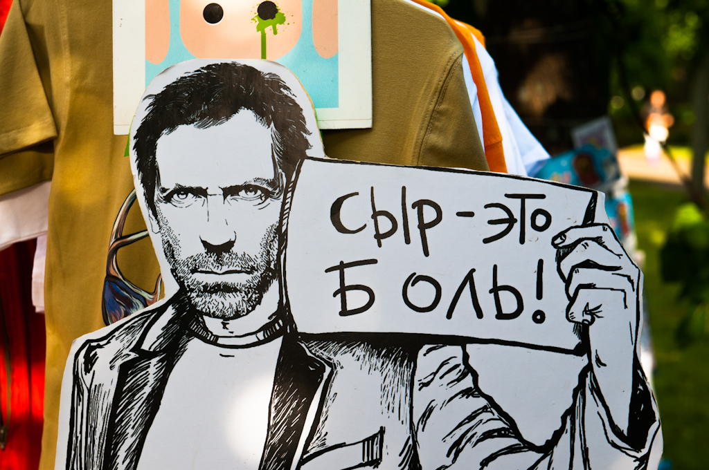 Авторитетное мнение