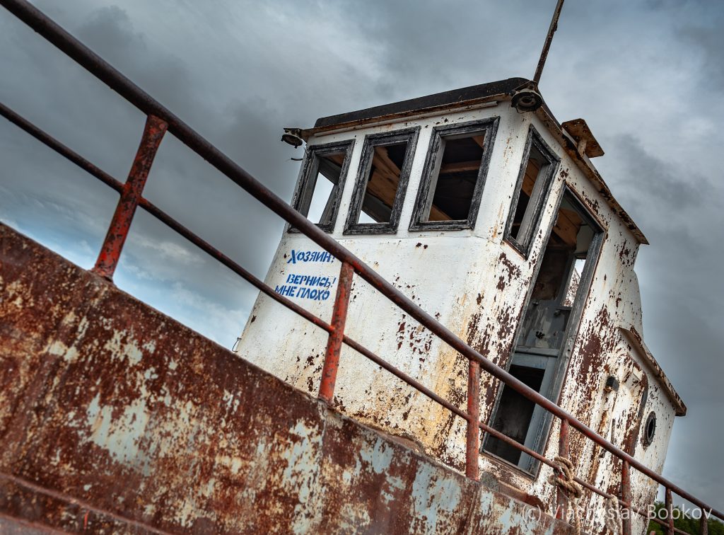 Списан на берег