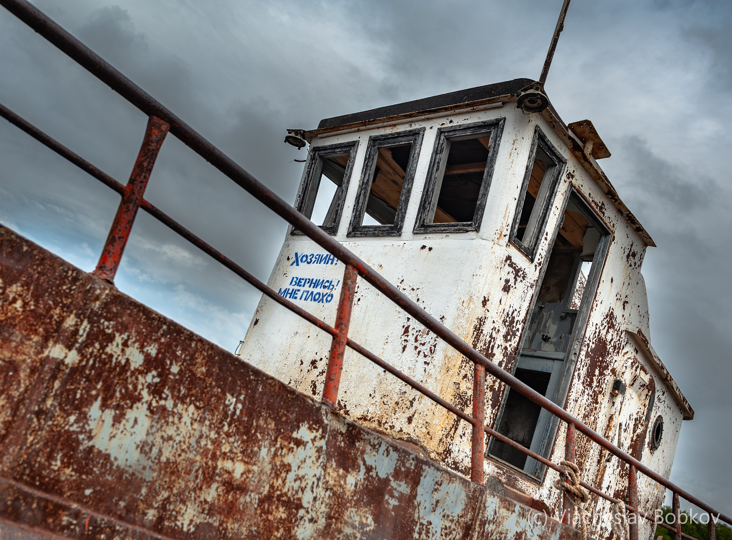 Списан на берег